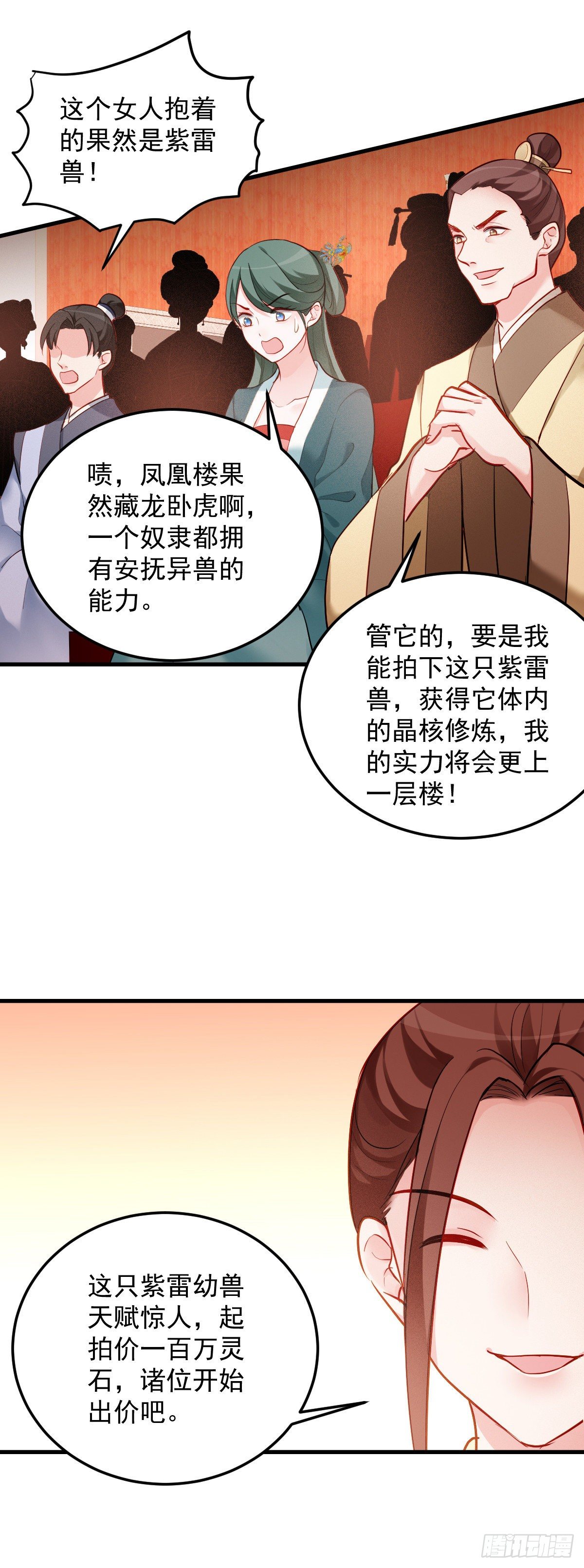 魔王老公欠調教 - 2.2-只要這個女人 - 4