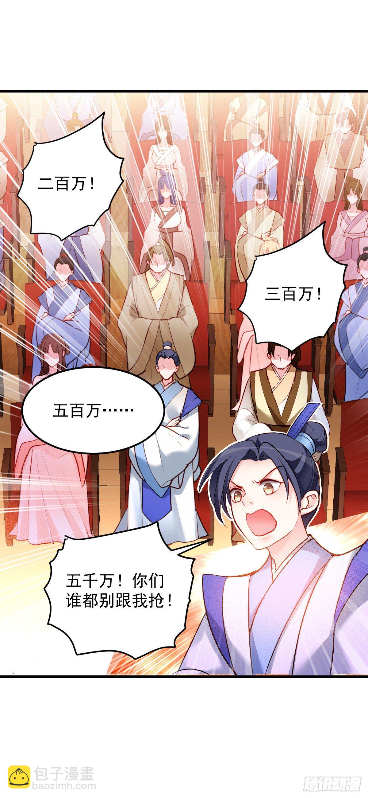 魔王老公欠調教 - 2.2-只要這個女人 - 5