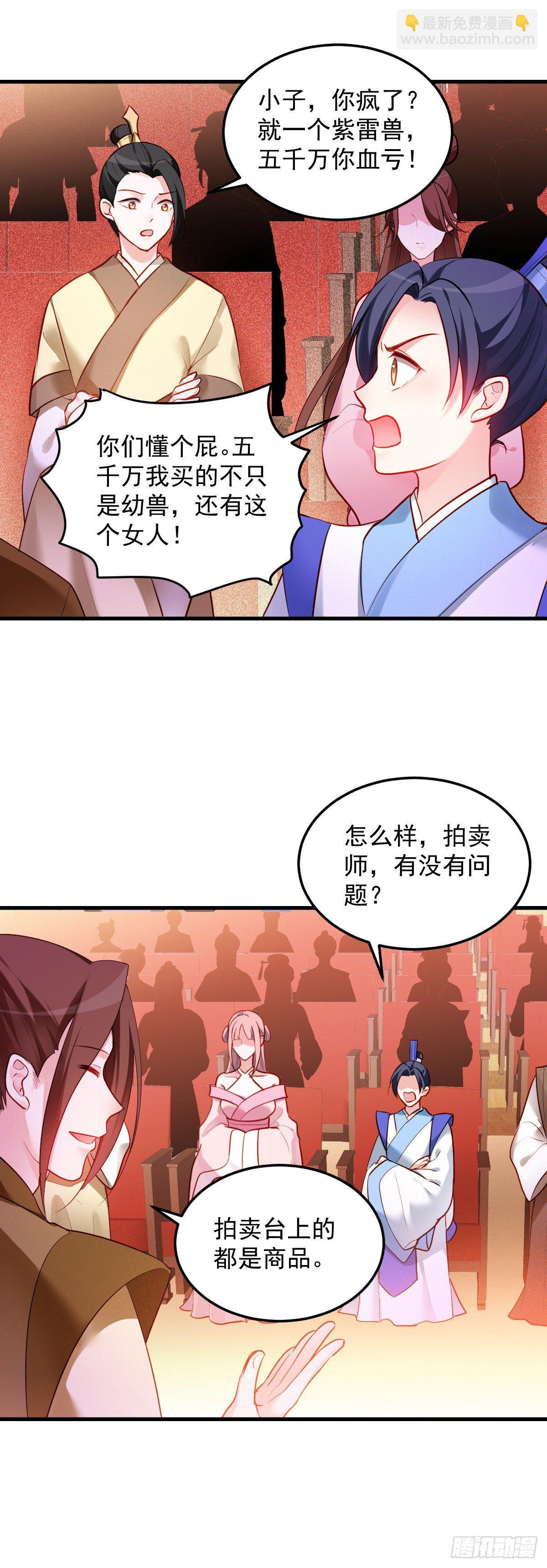 魔王老公欠調教 - 2.2-只要這個女人 - 6