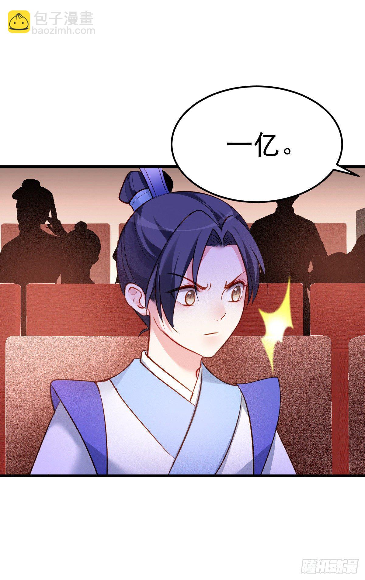 魔王老公欠調教 - 2.2-只要這個女人 - 1