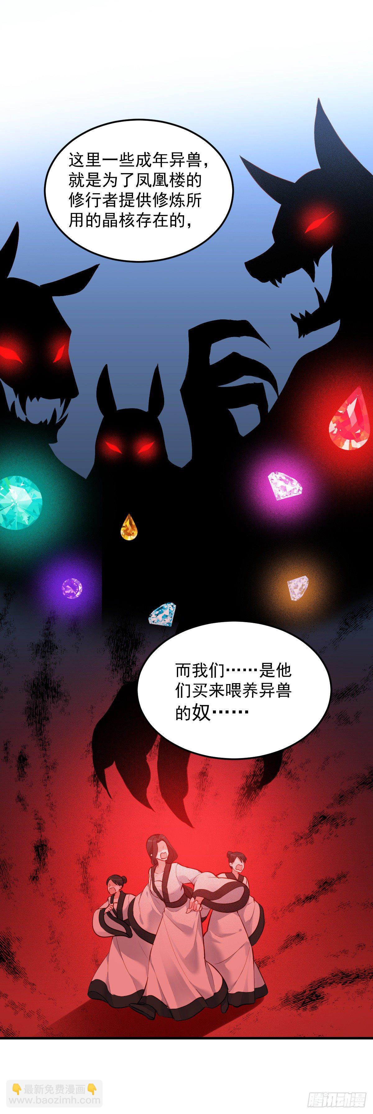 魔王老公欠調教 - 2.2-只要這個女人 - 5