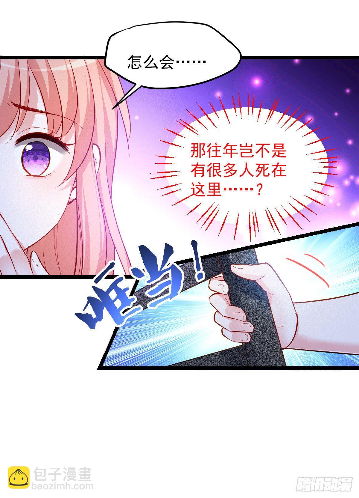 魔王老公欠調教 - 2.2-只要這個女人 - 6