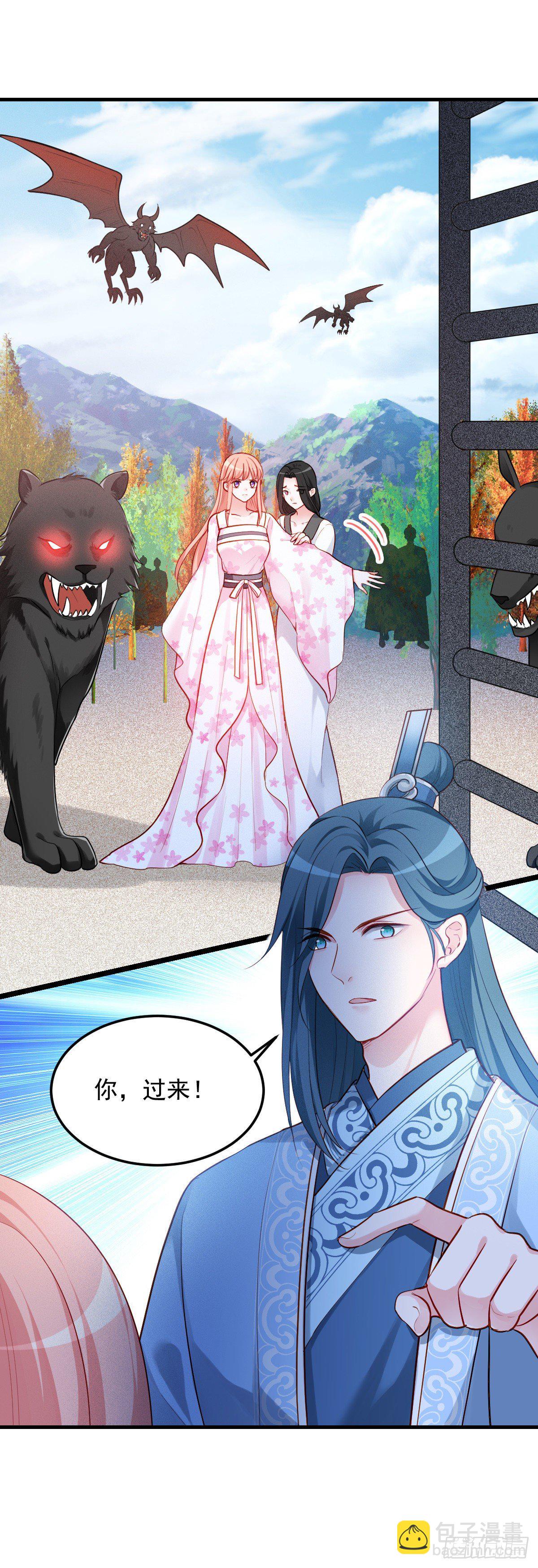 魔王老公欠調教 - 2.2-只要這個女人 - 7