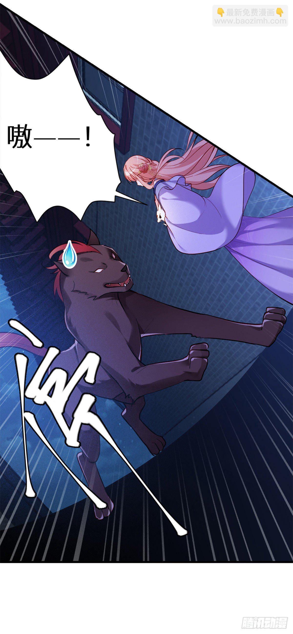 魔王老公欠調教 - 2.4-竟敢從我身邊逃走 - 7