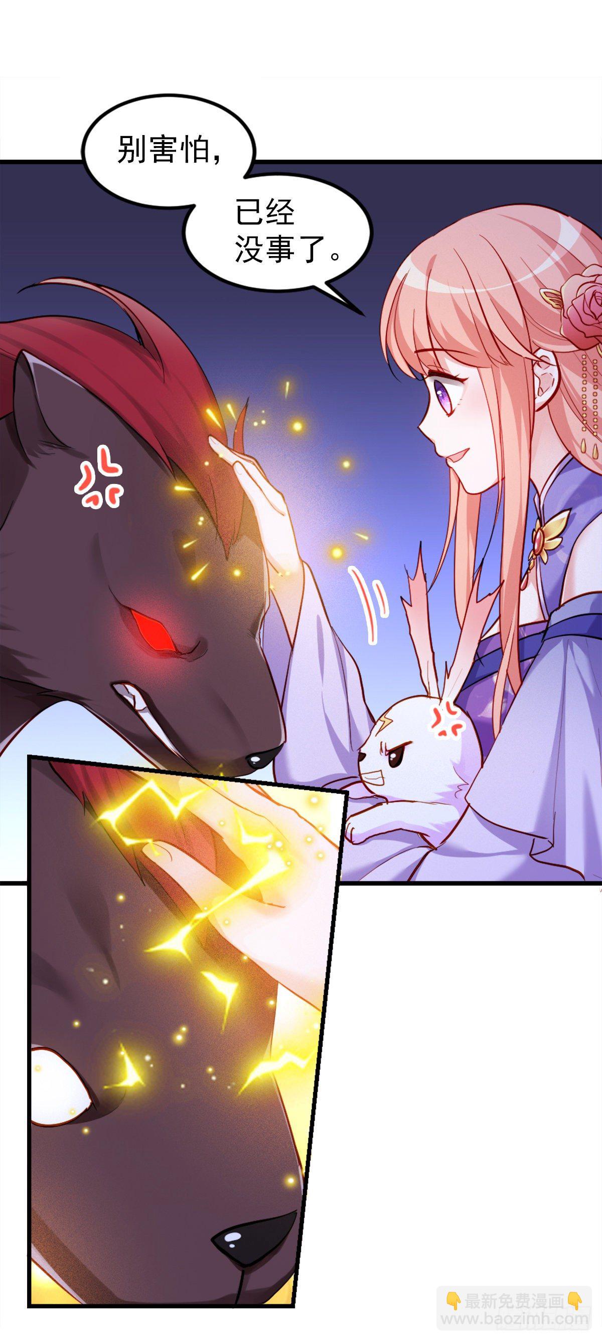 魔王老公欠調教 - 2.4-竟敢從我身邊逃走 - 1