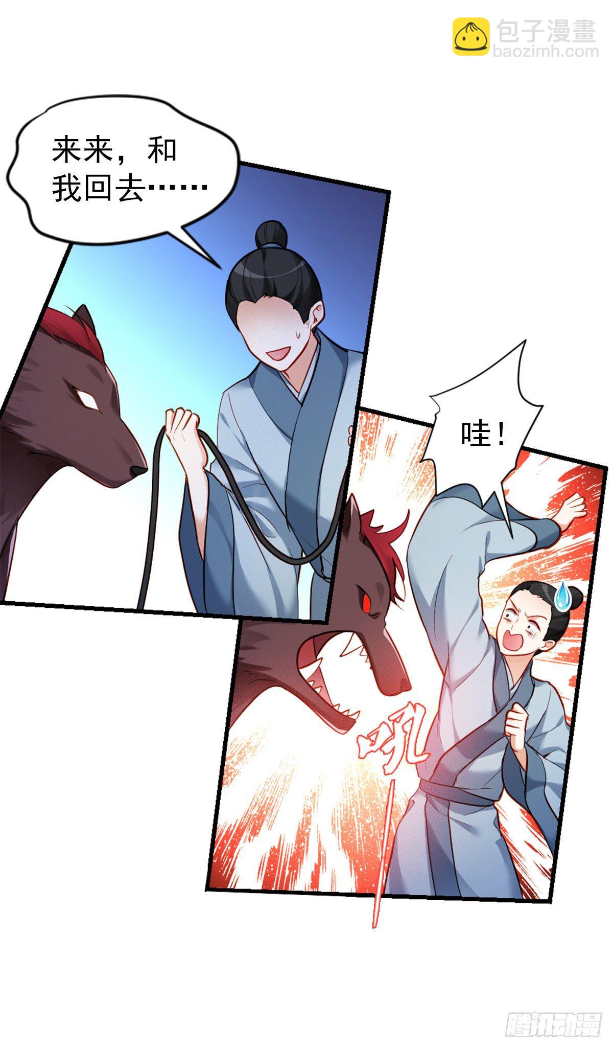 魔王老公欠調教 - 2.4-竟敢從我身邊逃走 - 3