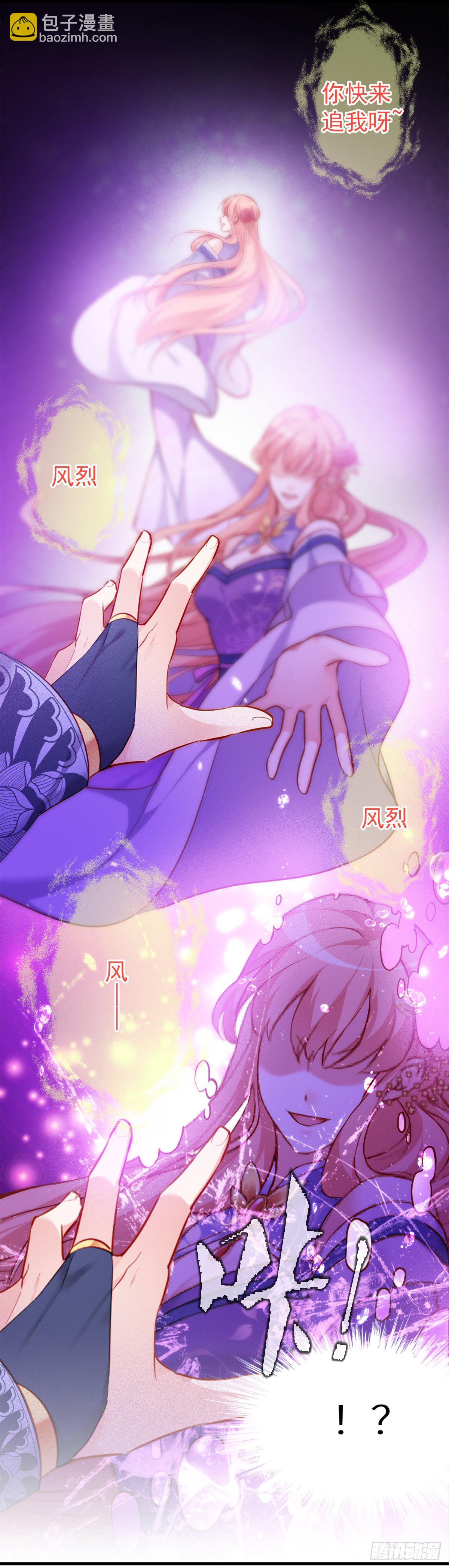 魔王老公欠調教 - 2.4-竟敢從我身邊逃走 - 2