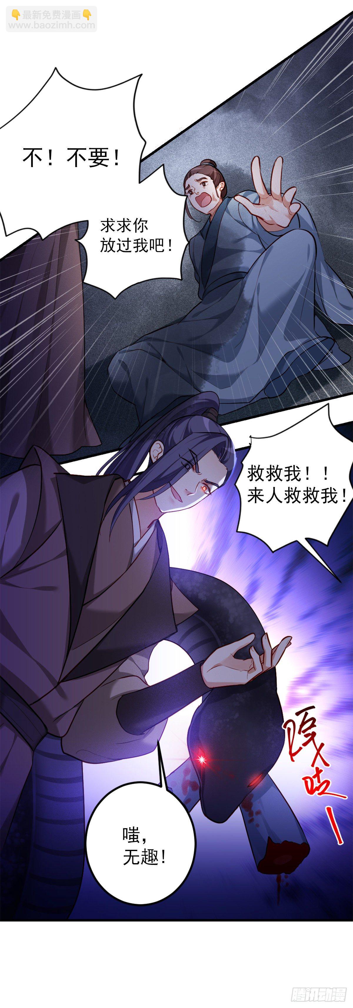 魔王老公欠調教 - 2.4-竟敢從我身邊逃走 - 1