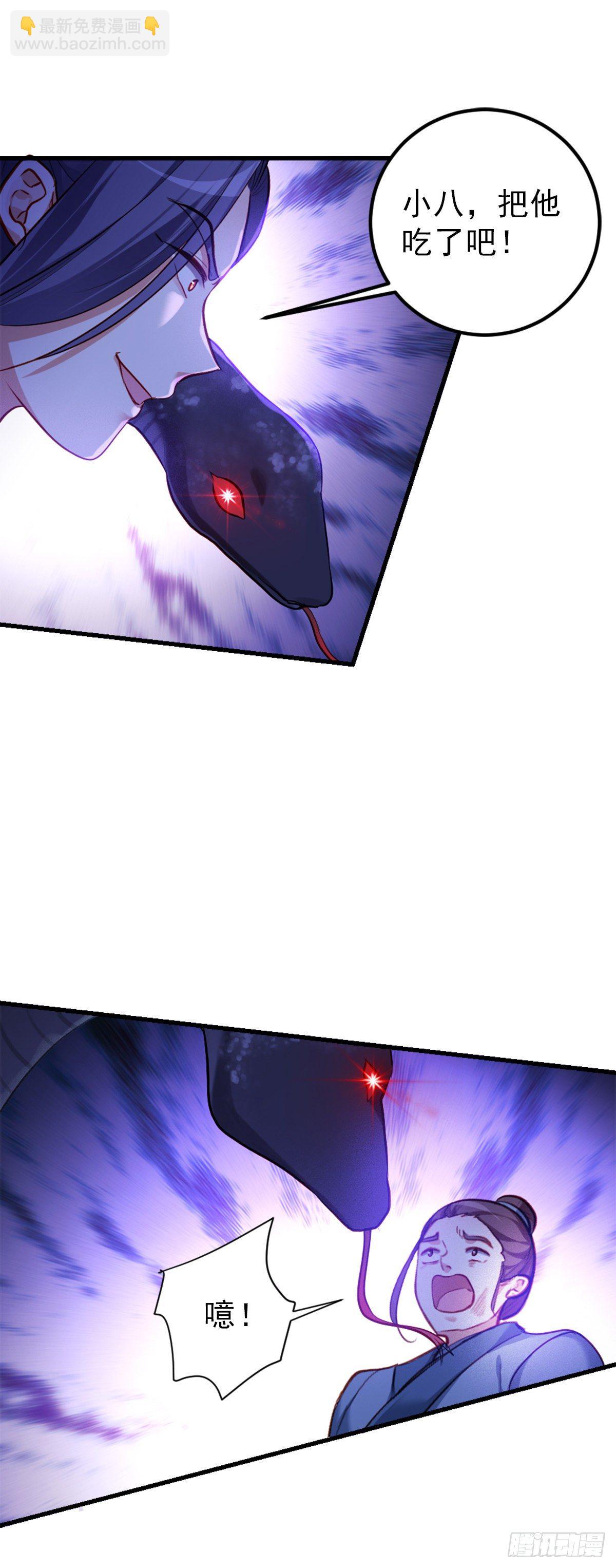 魔王老公欠調教 - 2.4-竟敢從我身邊逃走 - 2