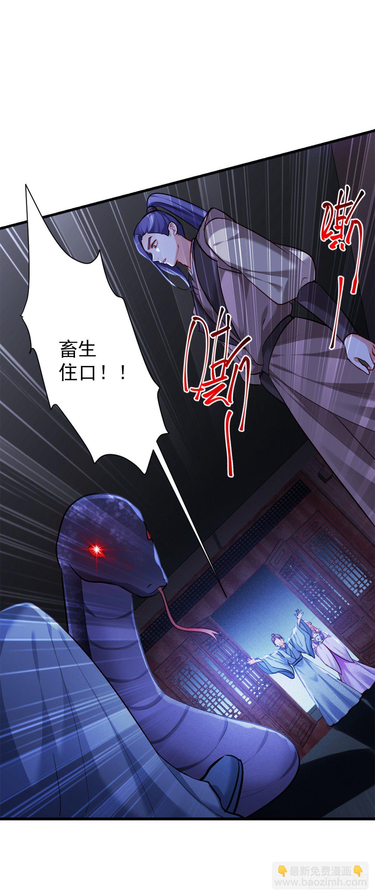 魔王老公欠調教 - 2.4-竟敢從我身邊逃走 - 3