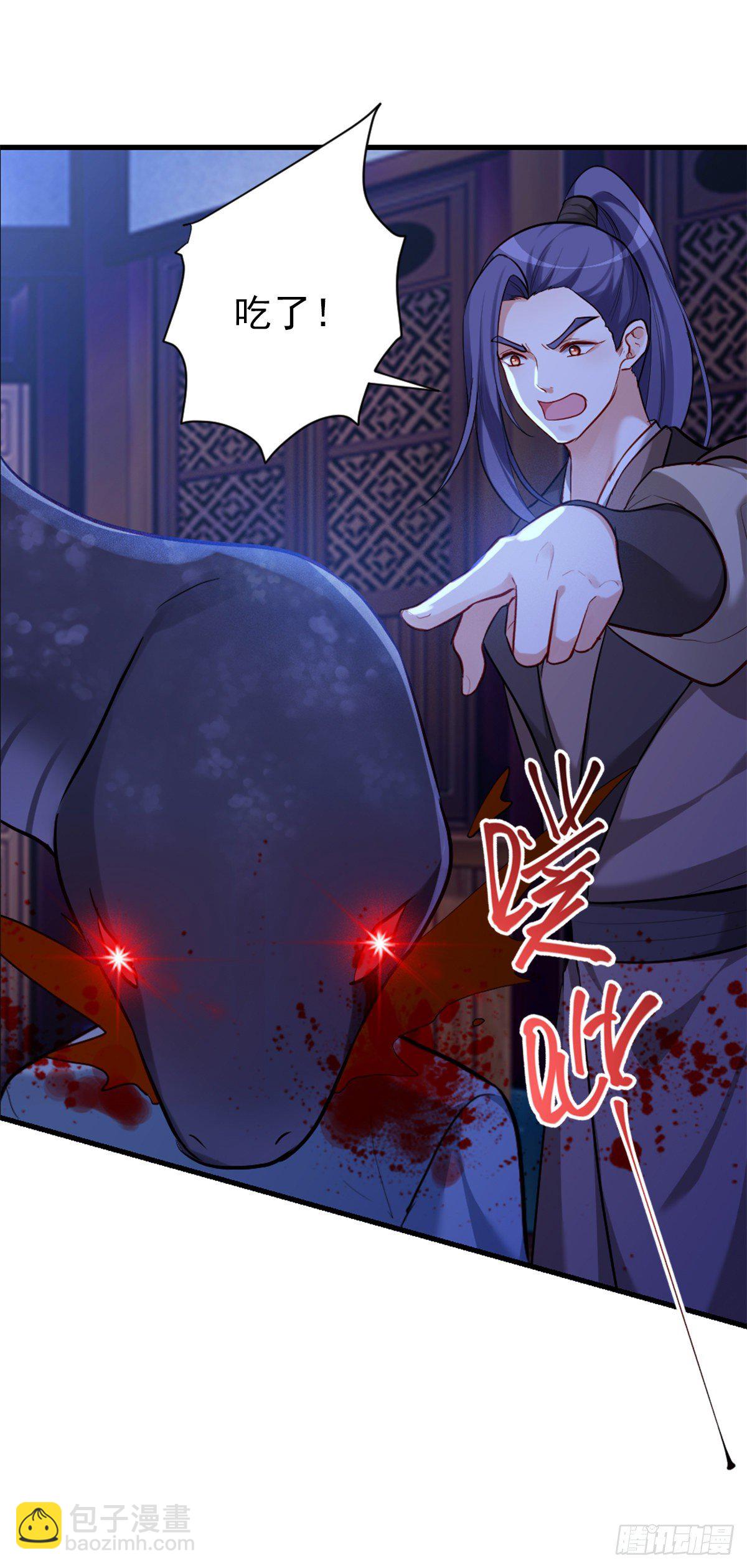 魔王老公欠調教 - 2.4-竟敢從我身邊逃走 - 4