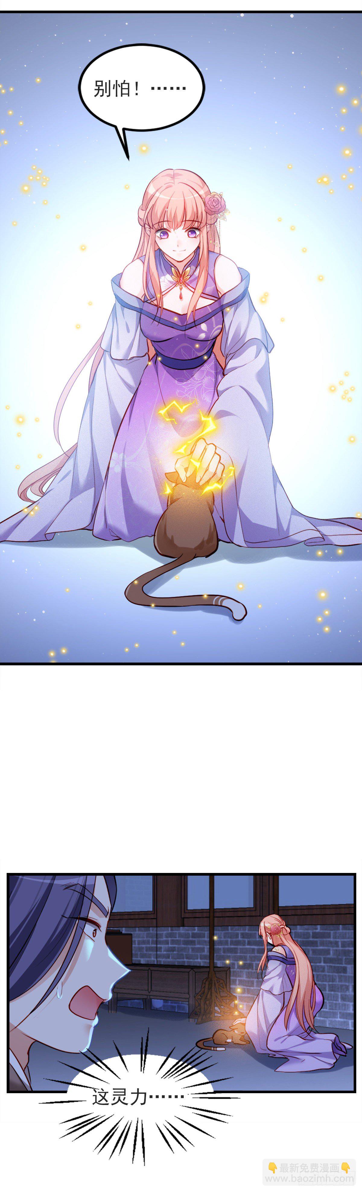 魔王老公欠調教 - 2.4-竟敢從我身邊逃走 - 4