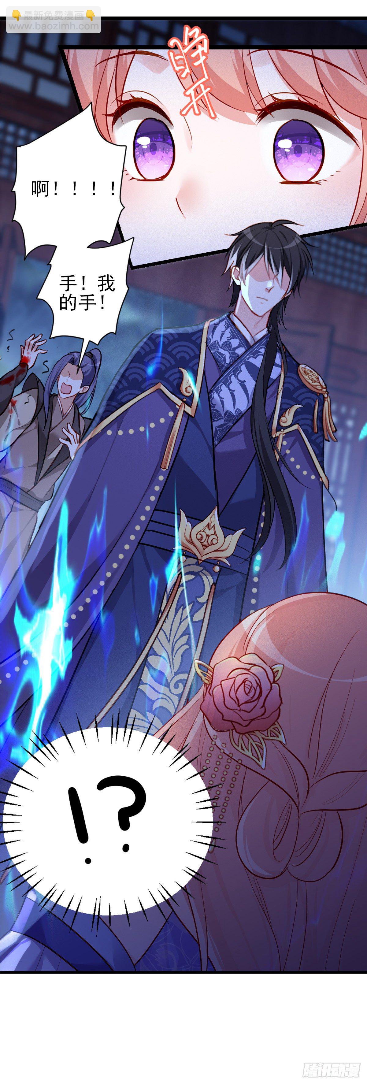 魔王老公欠調教 - 2.4-竟敢從我身邊逃走 - 3