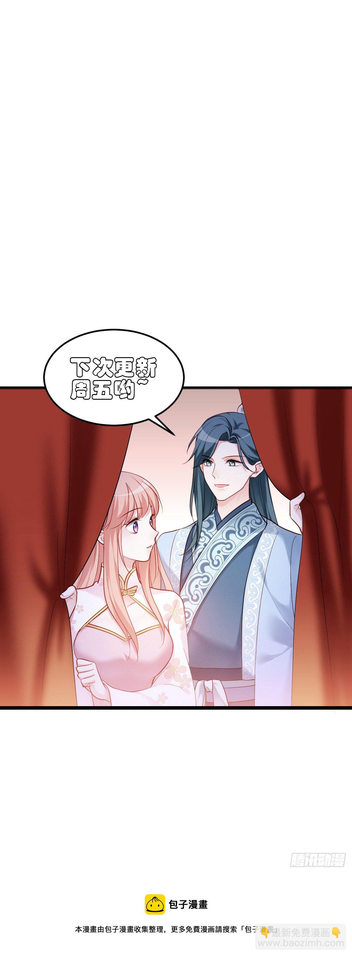 魔王老公欠調教 - 2.4-竟敢從我身邊逃走 - 2