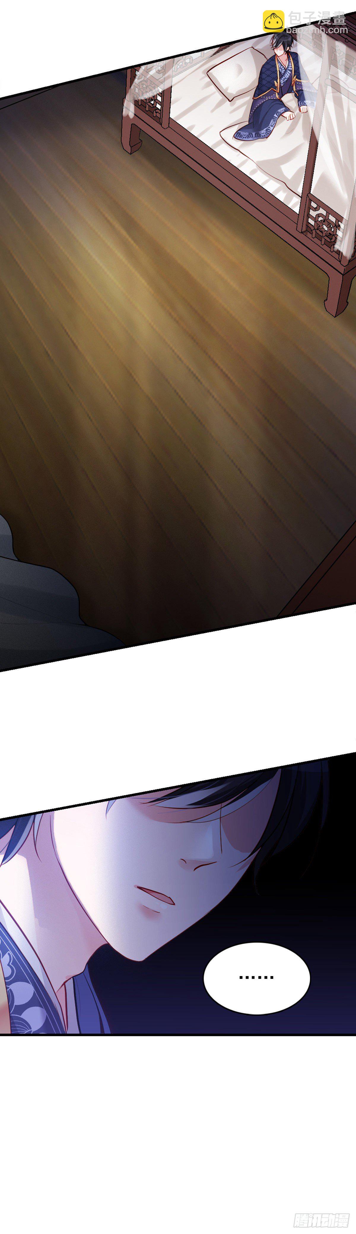 魔王老公欠調教 - 2.4-竟敢從我身邊逃走 - 6