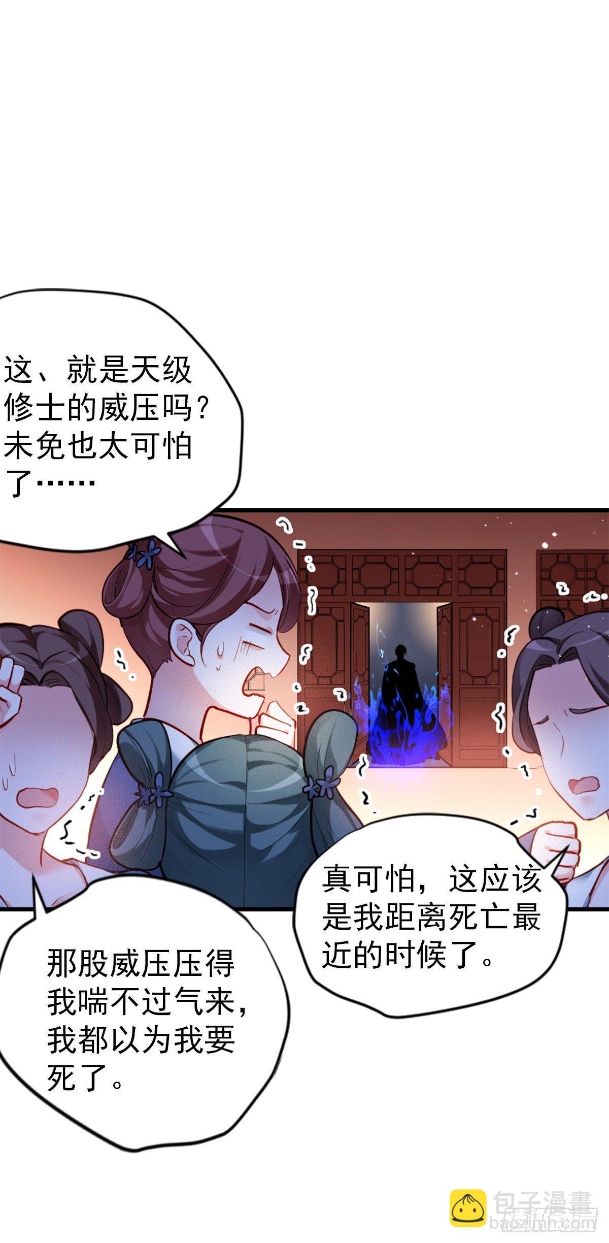 魔王老公欠調教 - 2.4-竟敢從我身邊逃走 - 1