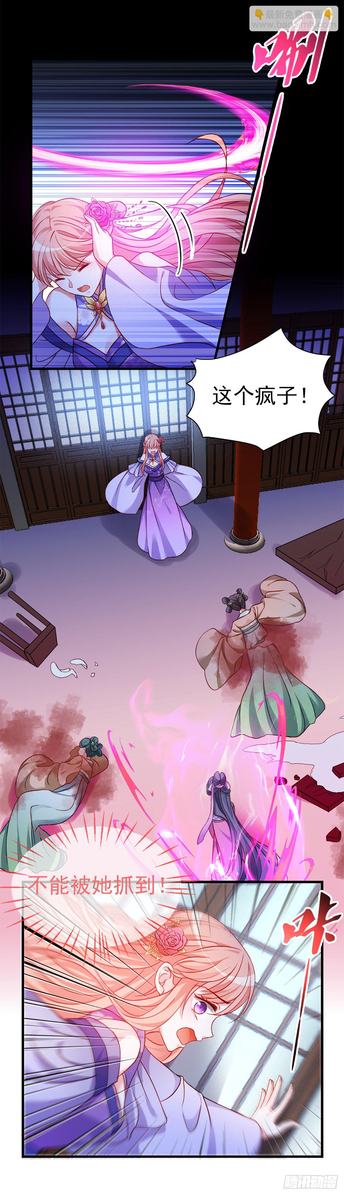 魔王老公欠調教 - 2.6-你是我的誰？ - 4