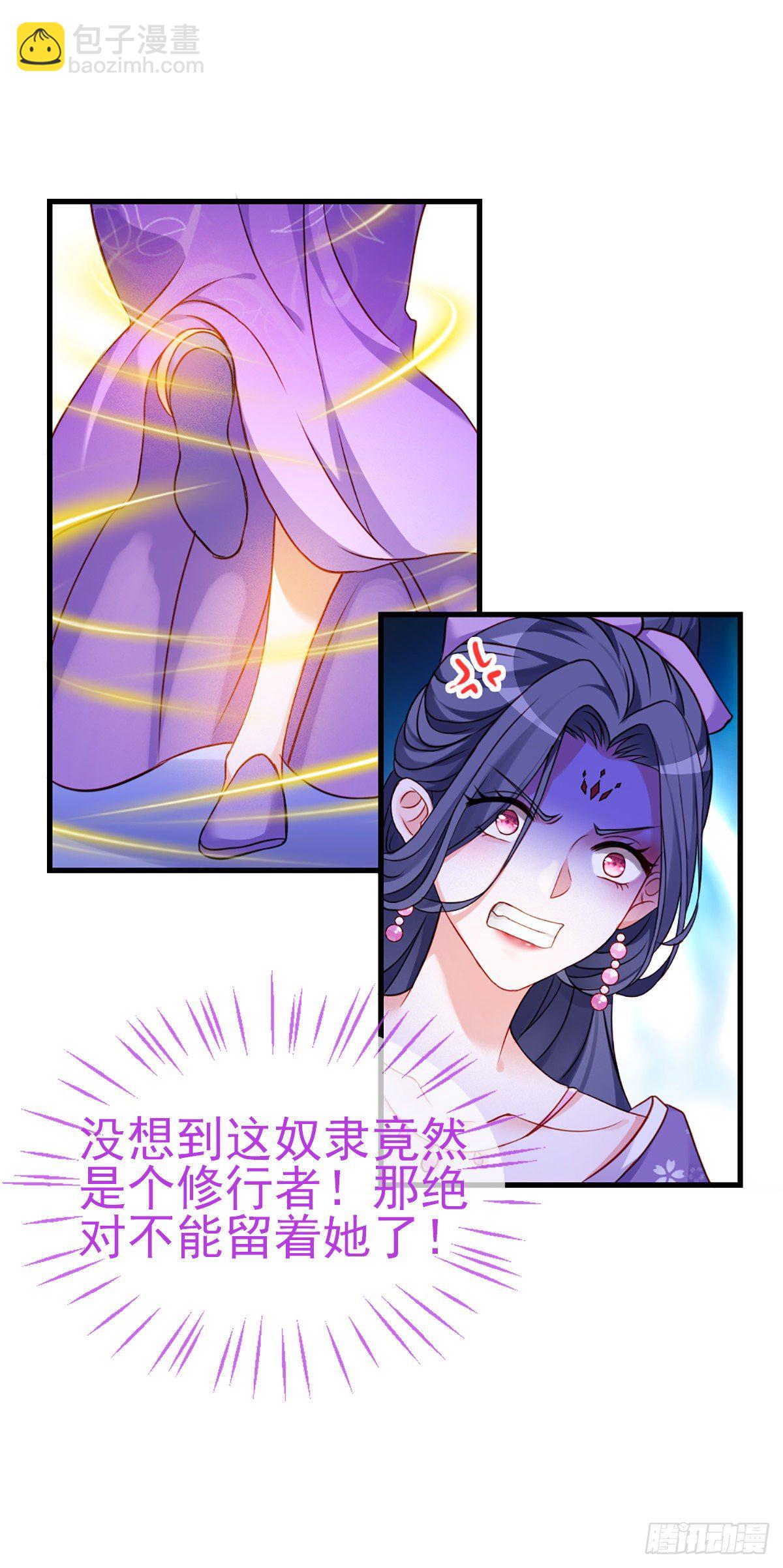 魔王老公欠調教 - 2.6-你是我的誰？ - 7