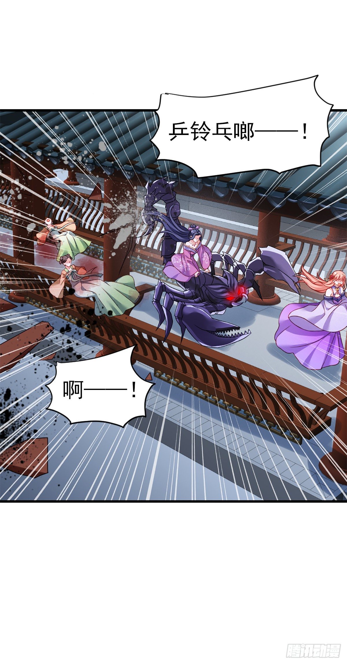 魔王老公欠調教 - 2.6-你是我的誰？ - 4