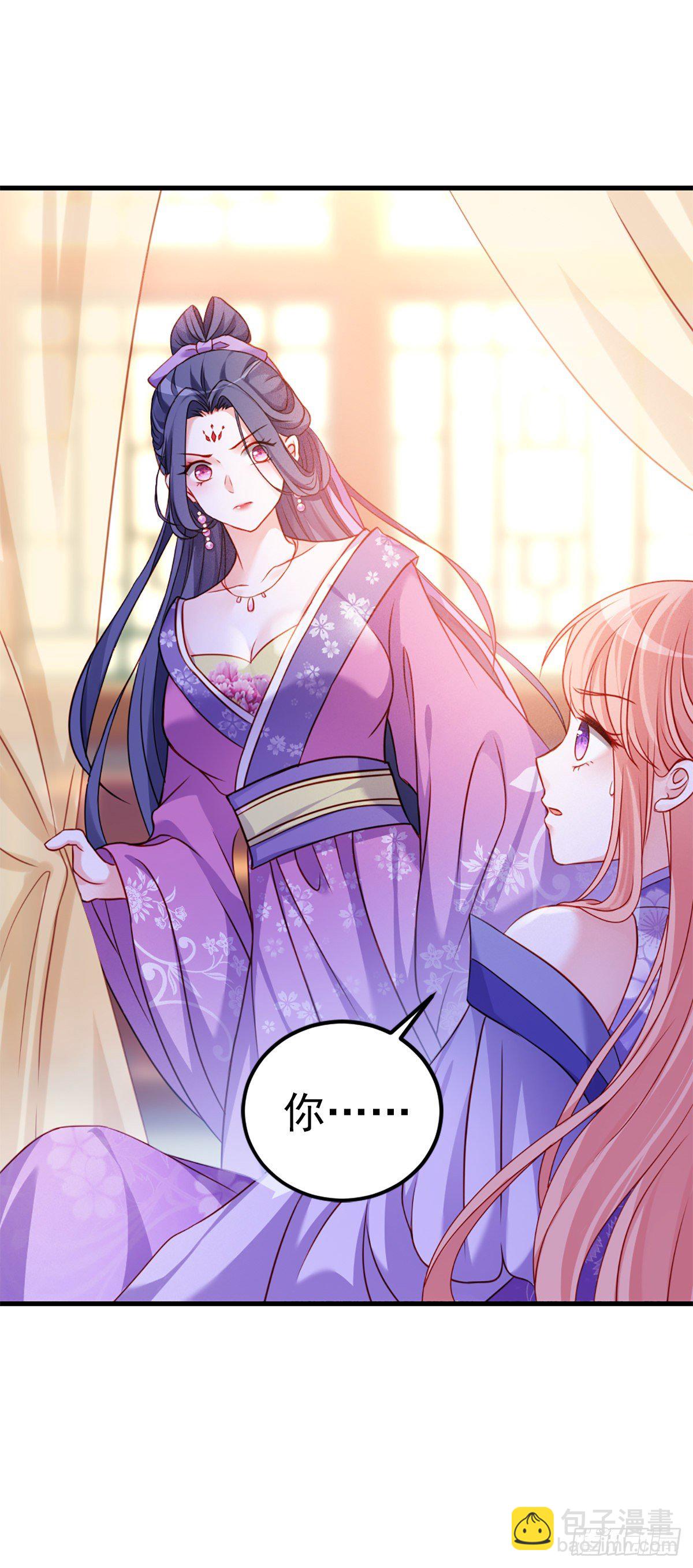 魔王老公欠調教 - 2.6-你是我的誰？ - 2