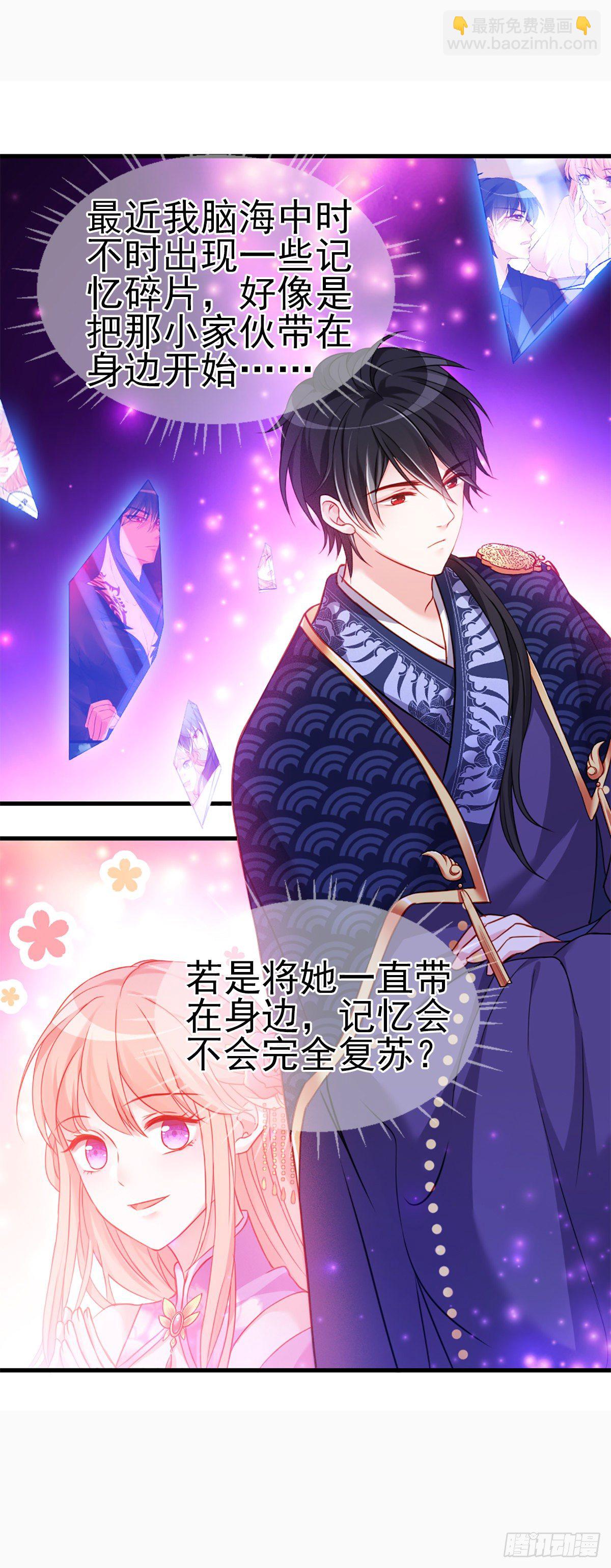 魔王老公欠調教 - 2.6-你是我的誰？ - 1