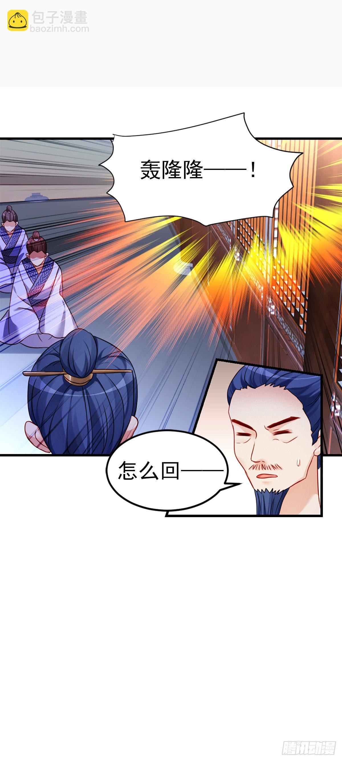 魔王老公欠調教 - 2.6-你是我的誰？ - 2