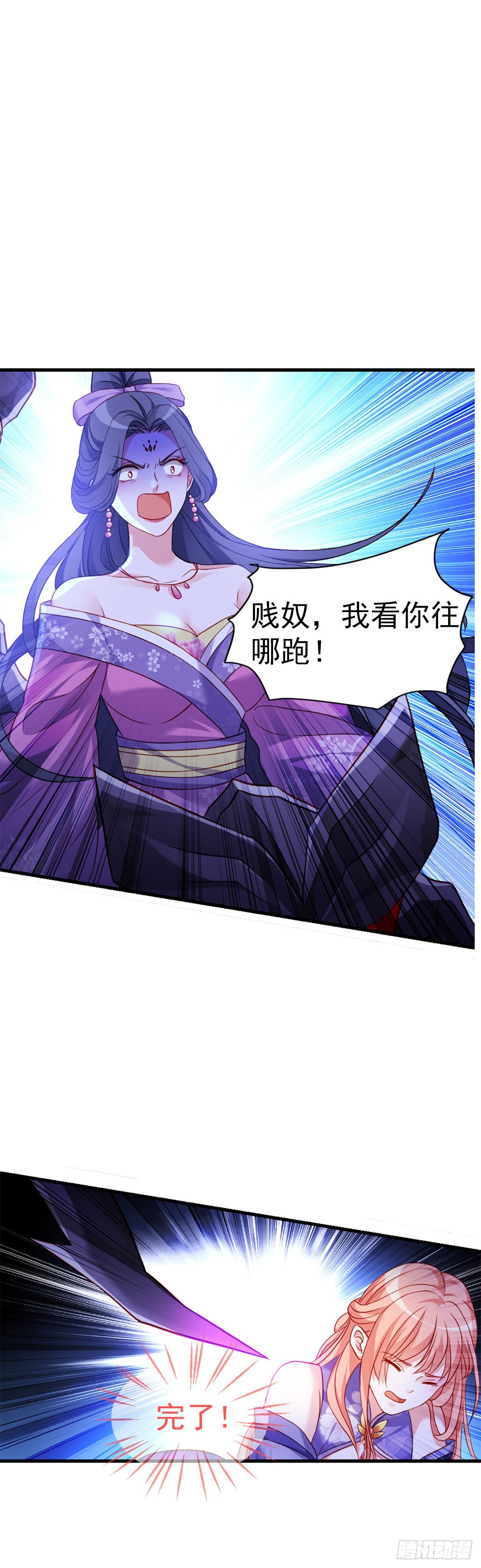 魔王老公欠調教 - 2.6-你是我的誰？ - 4