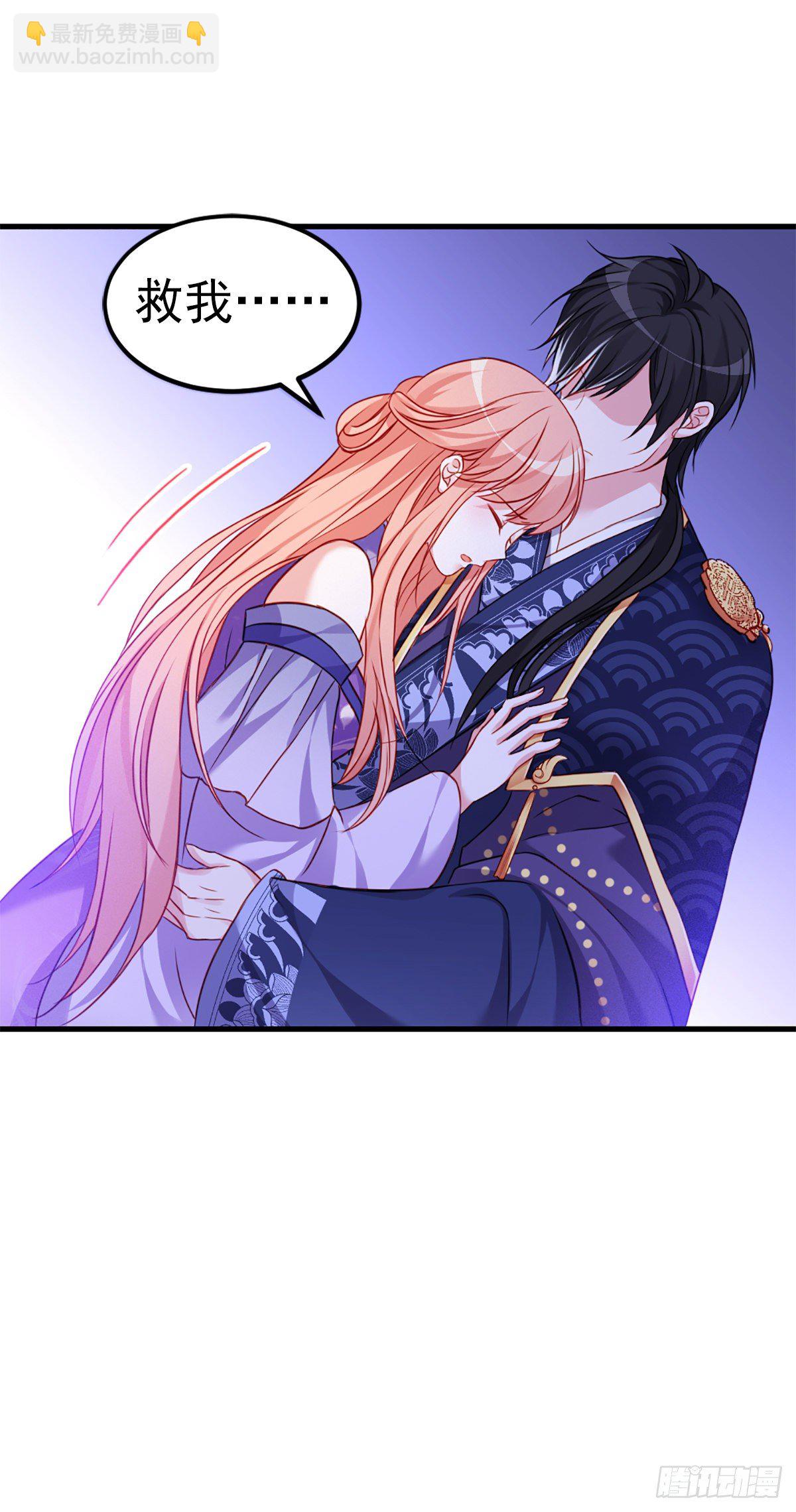 魔王老公欠調教 - 2.6-你是我的誰？ - 1