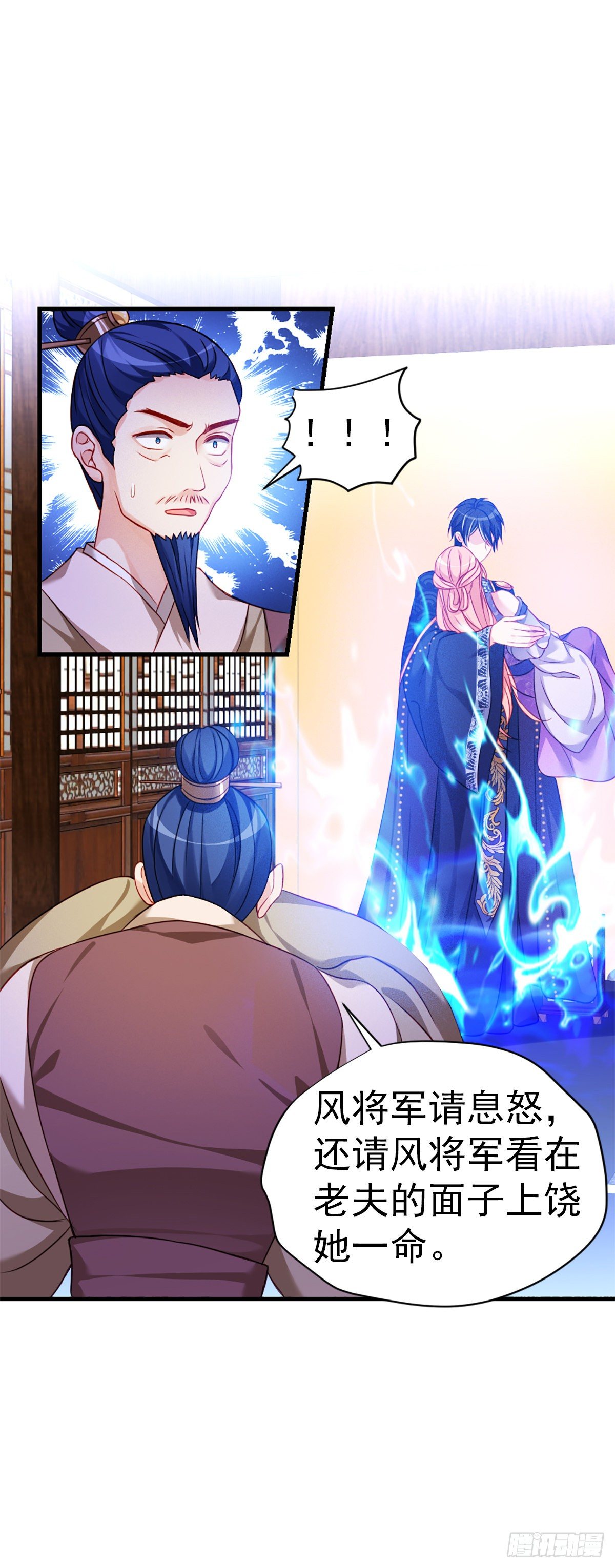 魔王老公欠調教 - 2.6-你是我的誰？ - 4