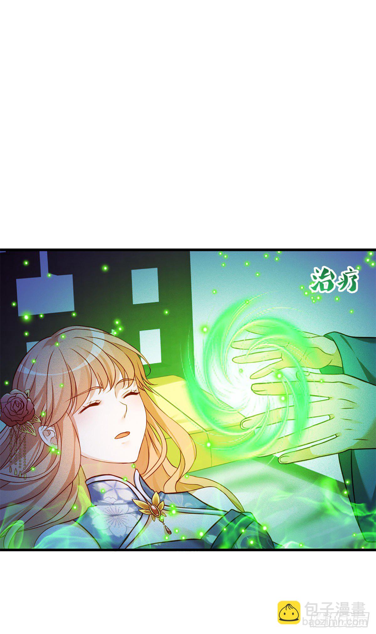 魔王老公欠調教 - 2.6-你是我的誰？ - 7