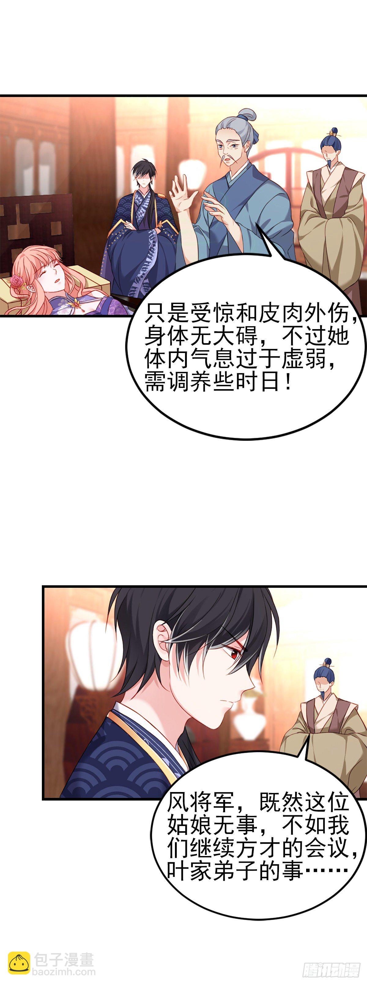 魔王老公欠調教 - 2.6-你是我的誰？ - 1