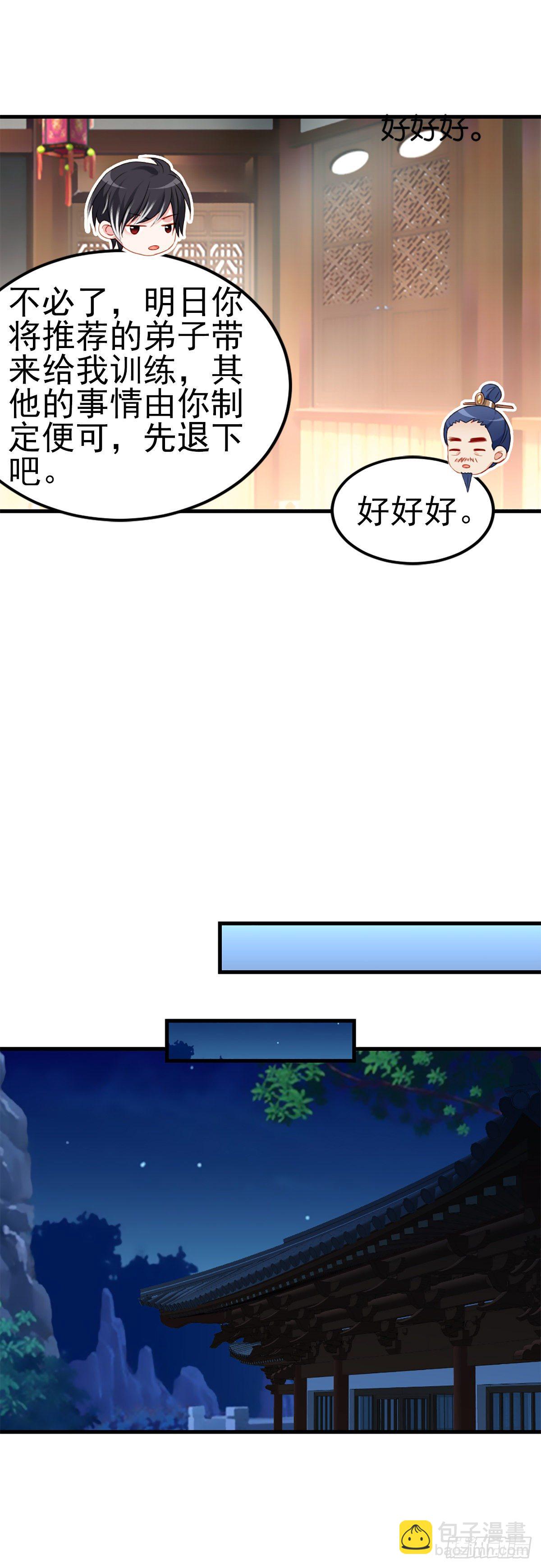 魔王老公欠調教 - 2.6-你是我的誰？ - 2