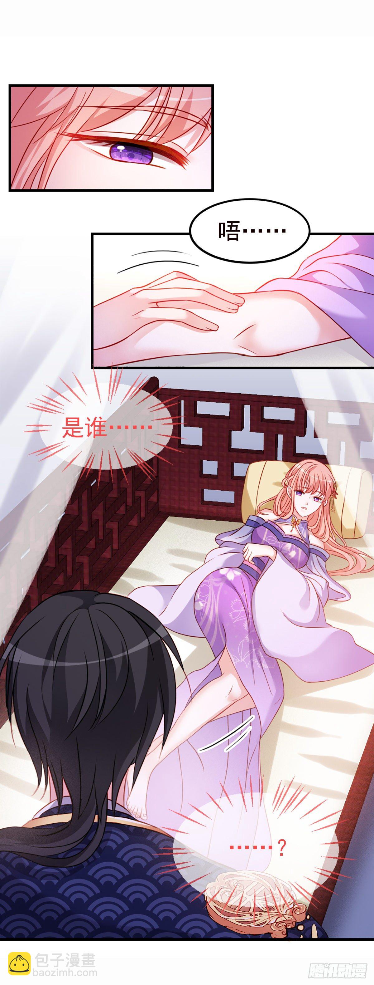 魔王老公欠調教 - 2.6-你是我的誰？ - 3