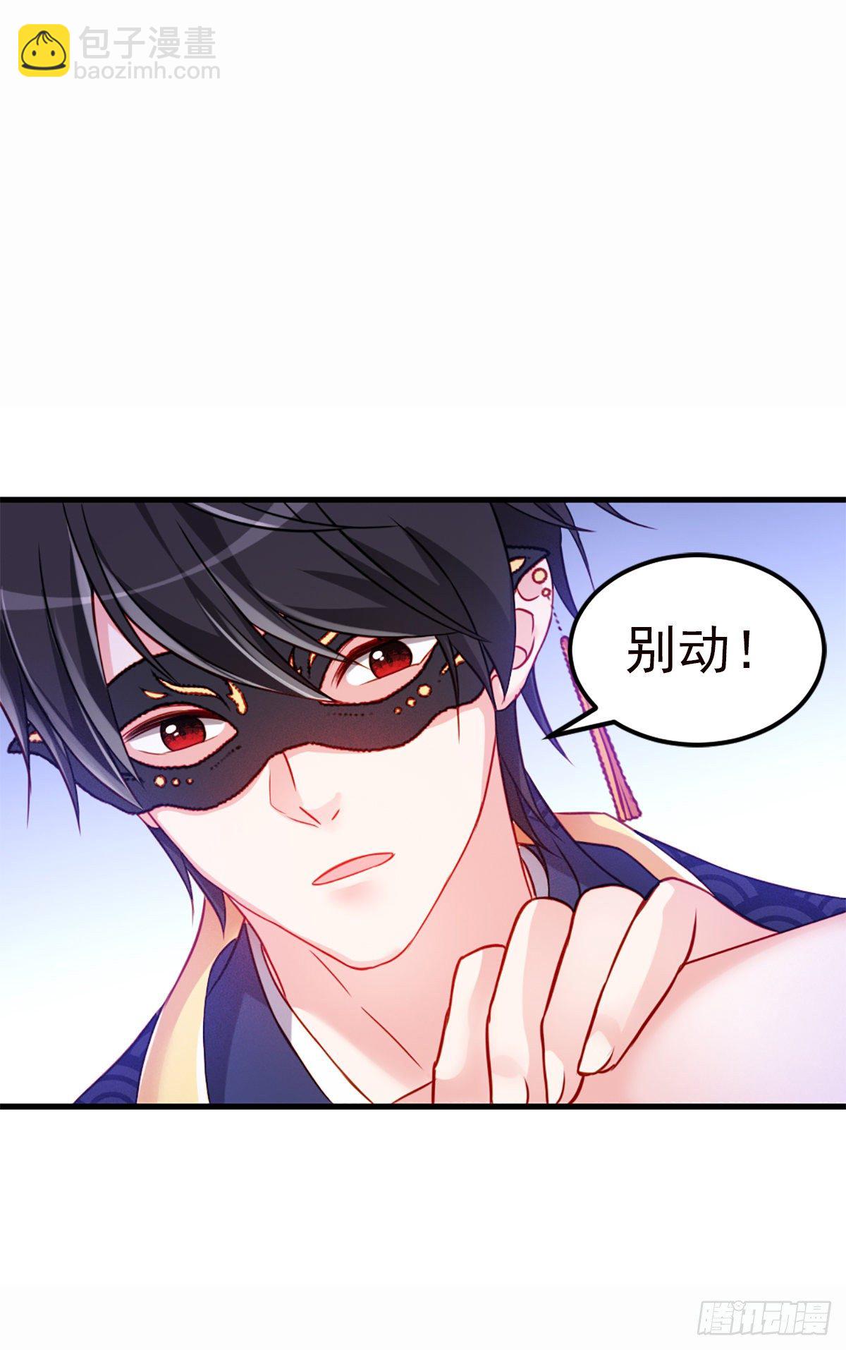 魔王老公欠調教 - 2.6-你是我的誰？ - 4