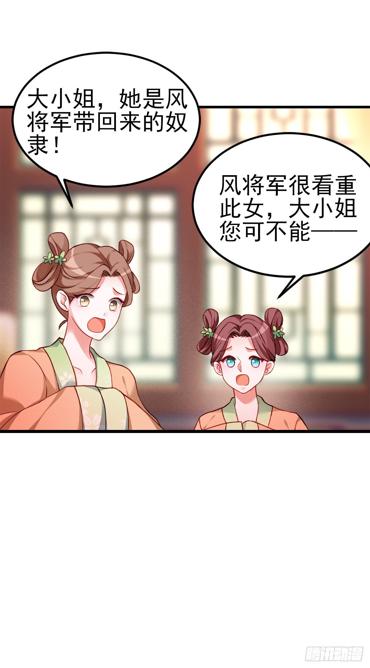 魔王老公欠調教 - 2.6-你是我的誰？ - 4