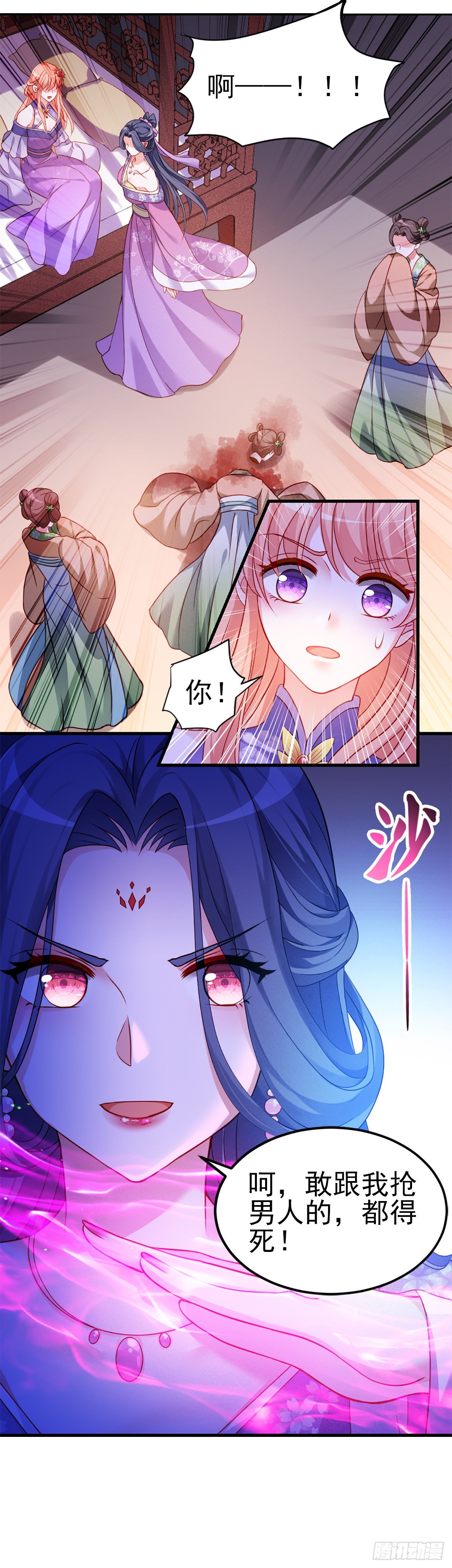 魔王老公欠調教 - 2.6-你是我的誰？ - 6