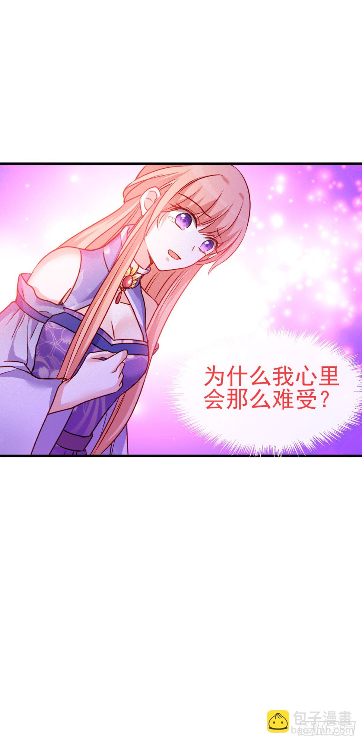 魔王老公欠調教 - 2.8-爲何我會難受 - 5