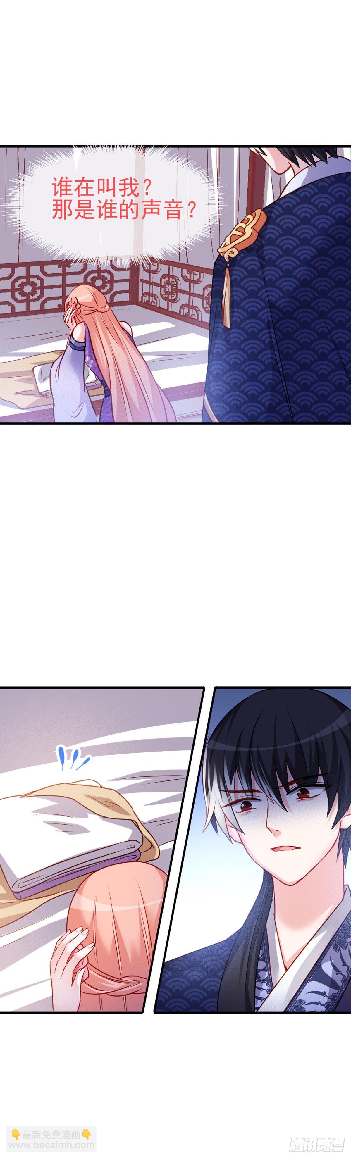 魔王老公欠調教 - 2.8-爲何我會難受 - 1