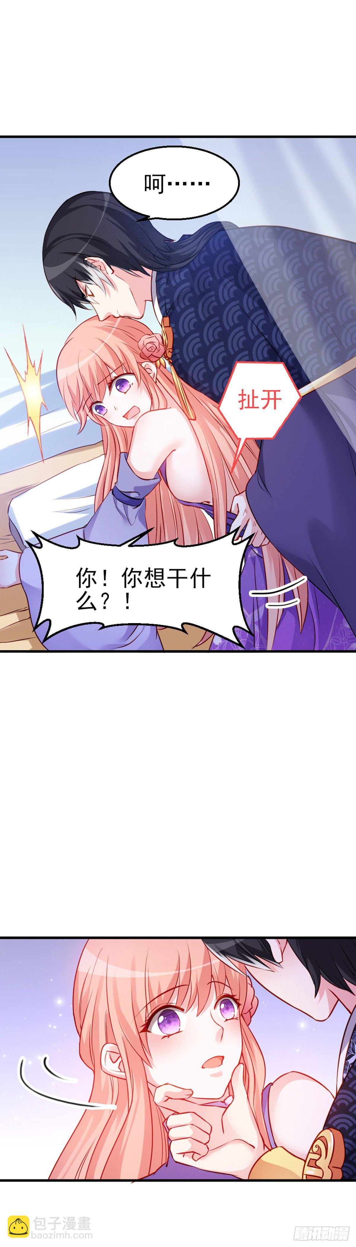 魔王老公欠調教 - 2.8-爲何我會難受 - 4