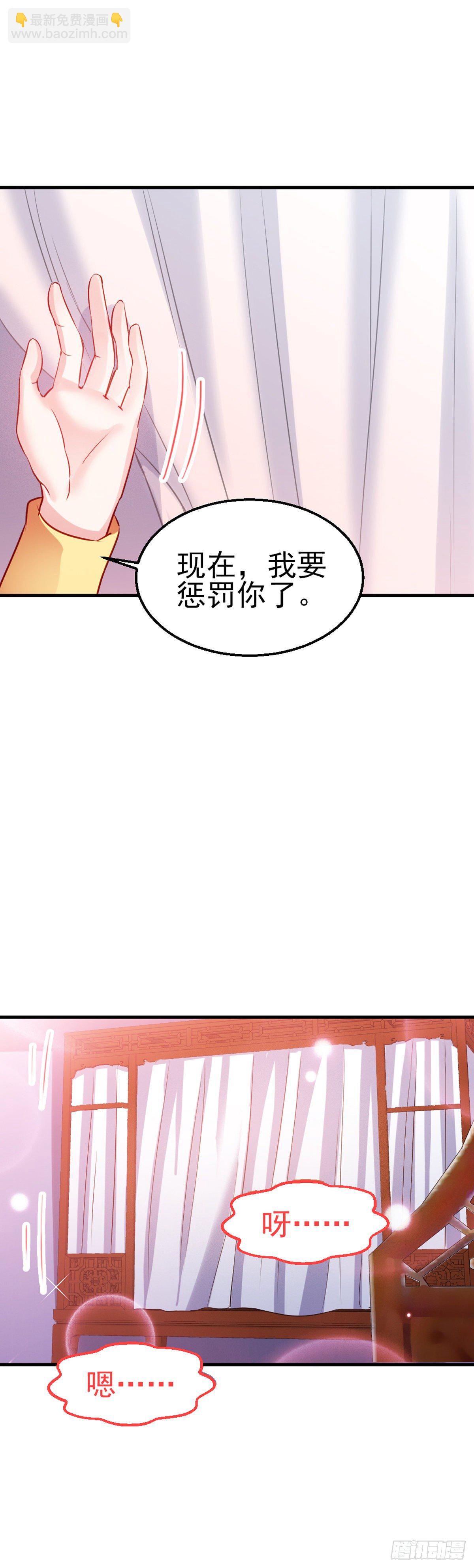 魔王老公欠調教 - 2.8-爲何我會難受 - 6