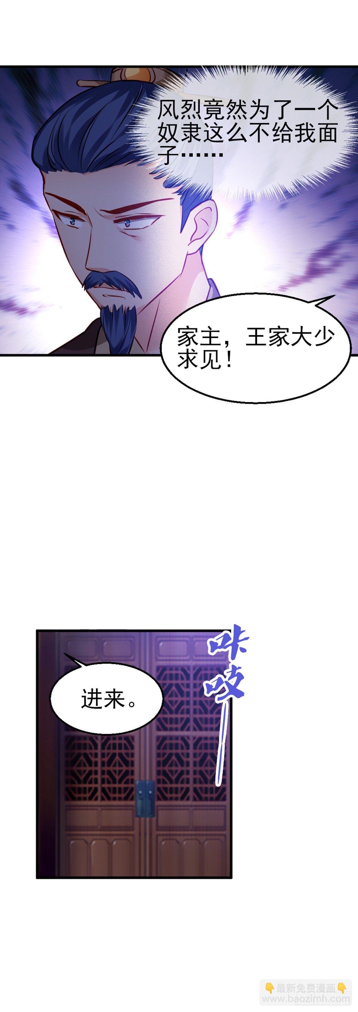 魔王老公欠調教 - 2.8-爲何我會難受 - 1