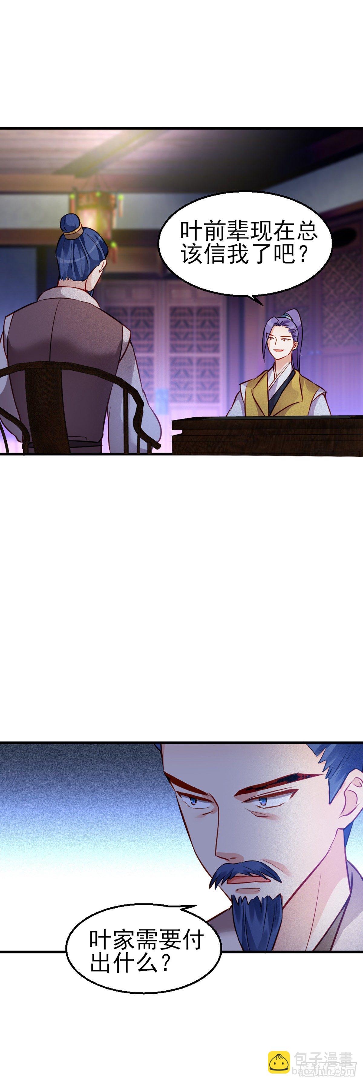 魔王老公欠調教 - 2.8-爲何我會難受 - 5