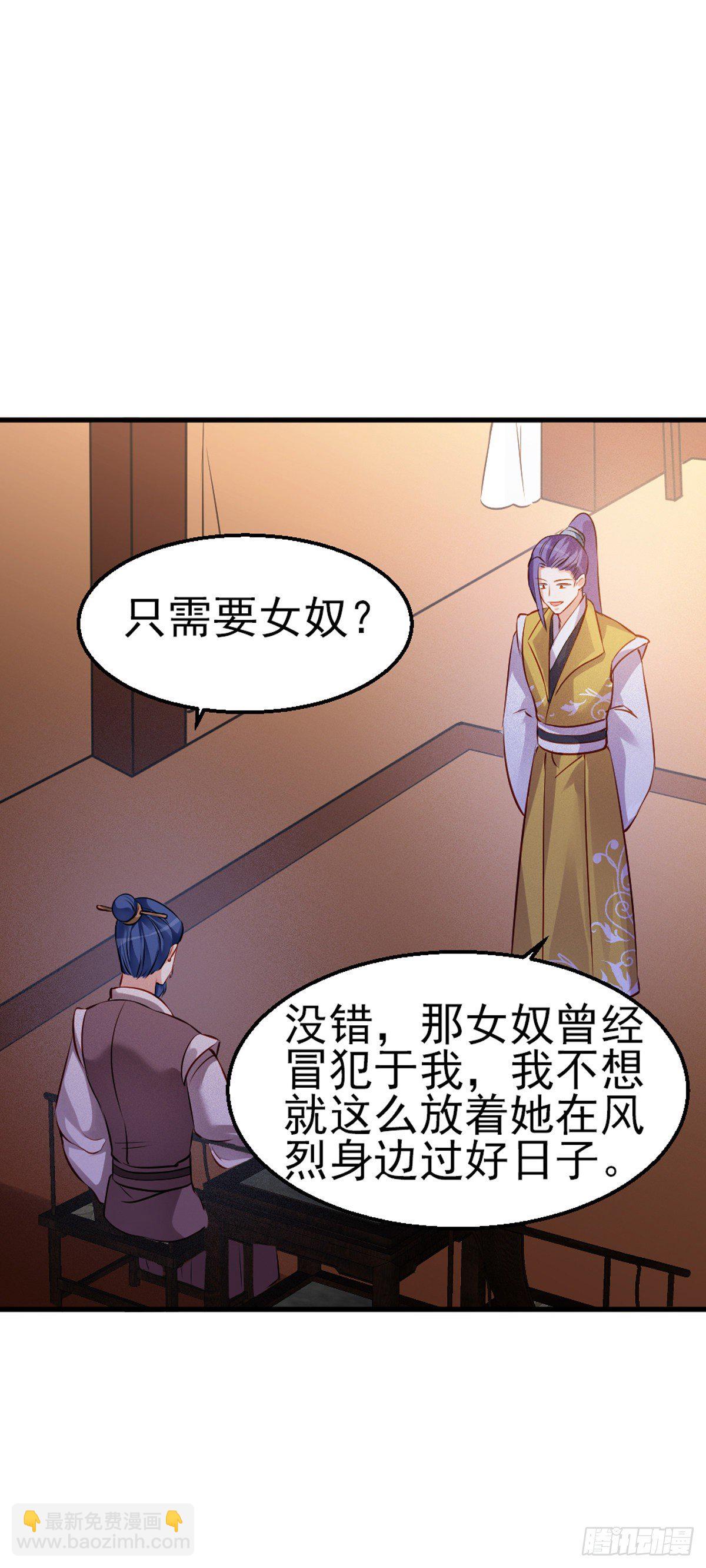 魔王老公欠調教 - 2.8-爲何我會難受 - 1