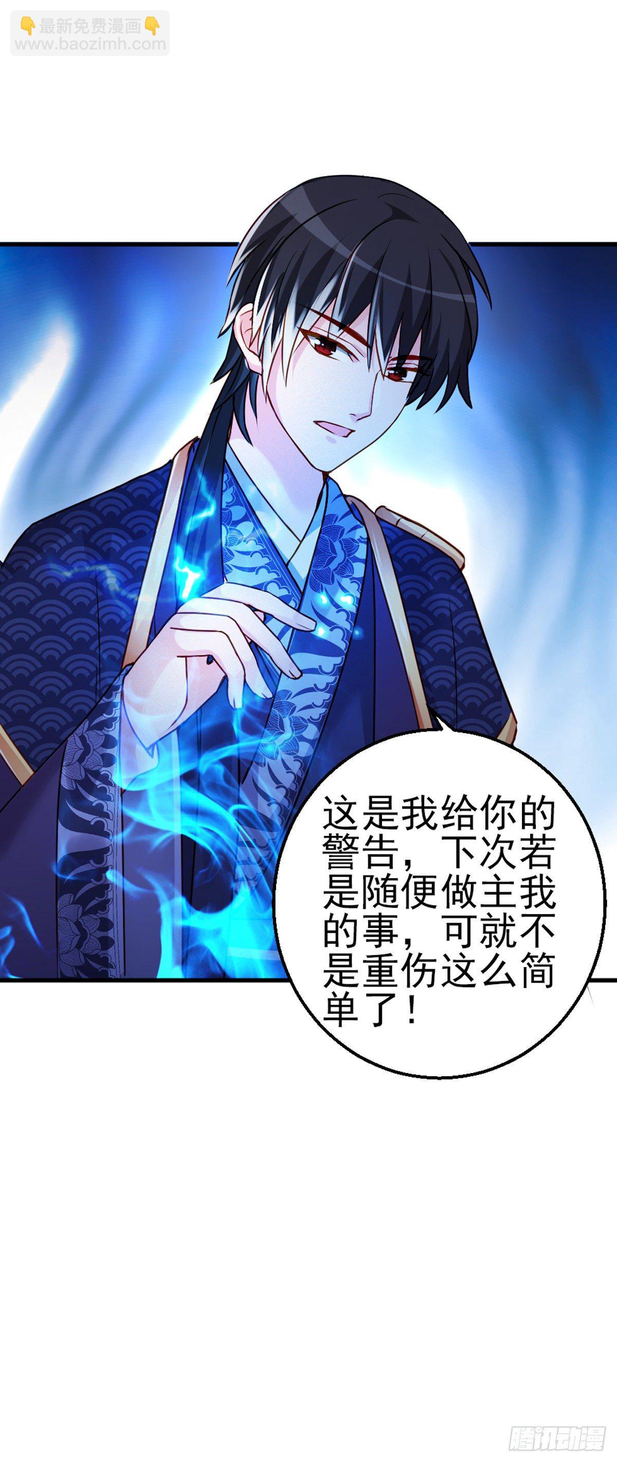 魔王老公欠調教 - 2.8-爲何我會難受 - 6