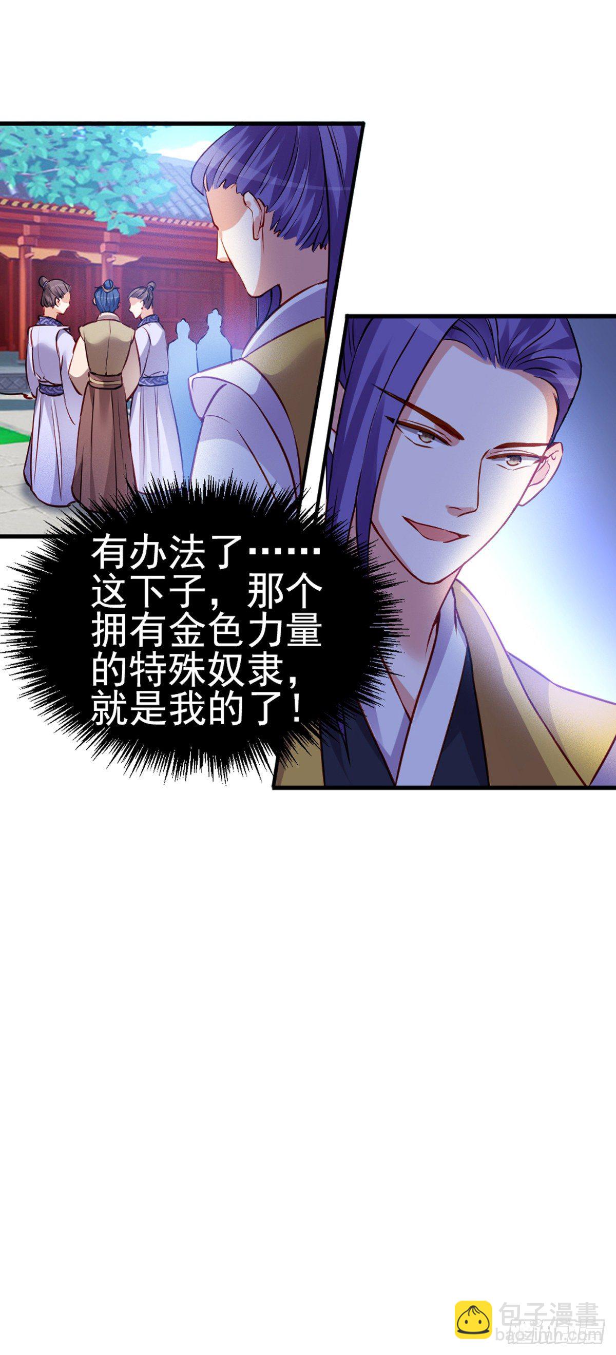 魔王老公欠調教 - 2.8-爲何我會難受 - 2