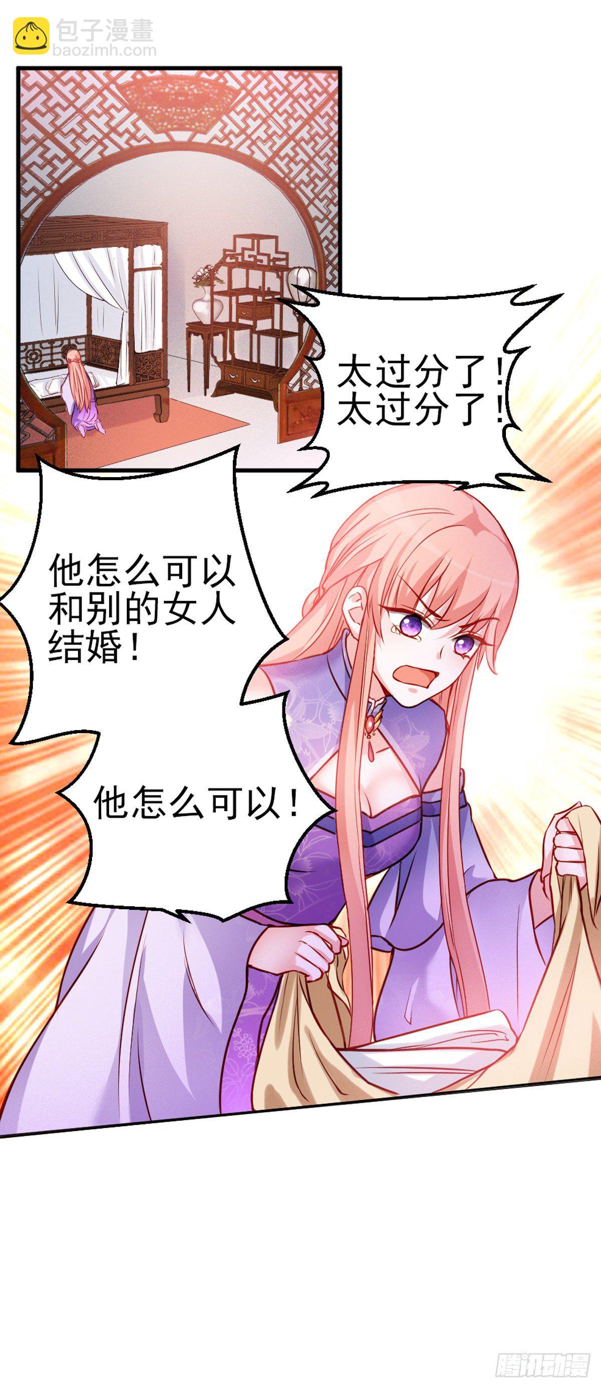 魔王老公欠調教 - 2.8-爲何我會難受 - 3