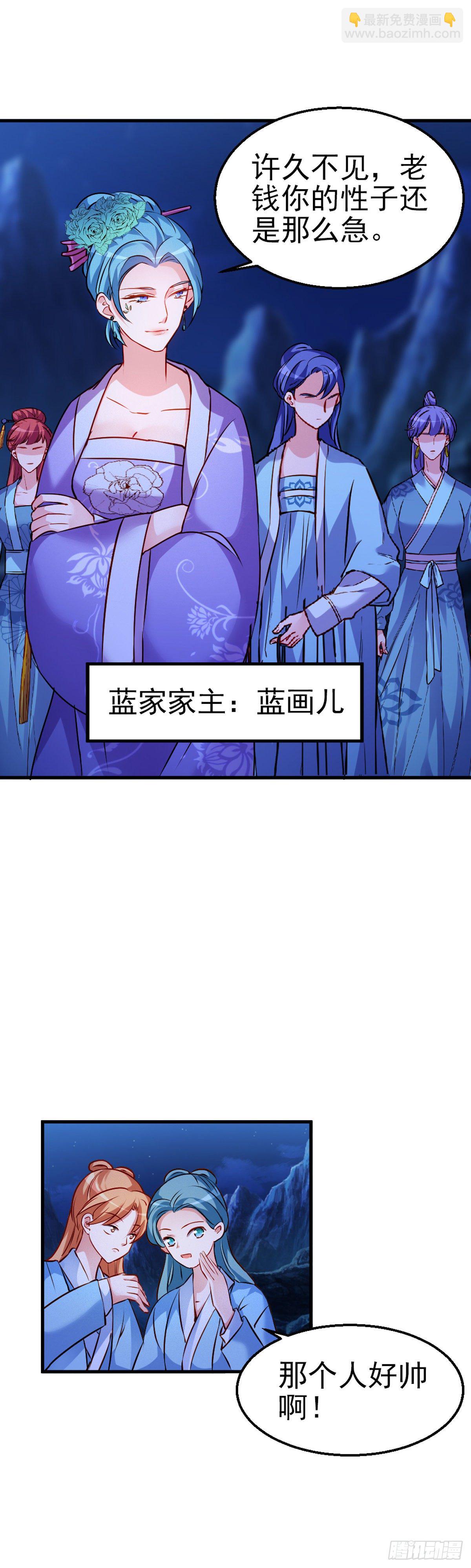 魔王老公欠調教 - 2.10-皓月秘境(1/2) - 3