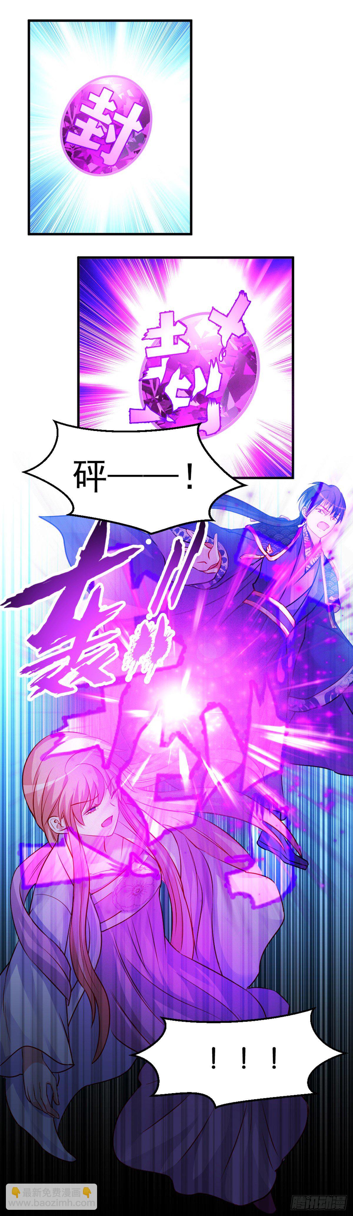 魔王老公欠調教 - 2.10-皓月秘境(1/2) - 7