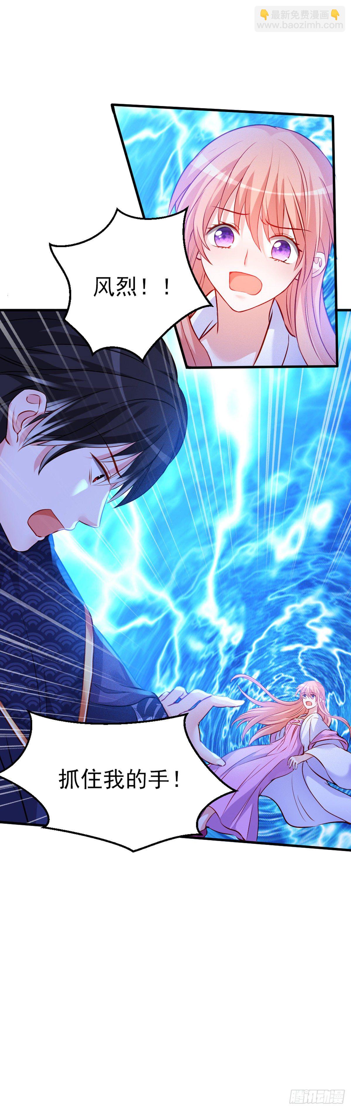 魔王老公欠調教 - 2.10-皓月秘境(1/2) - 1