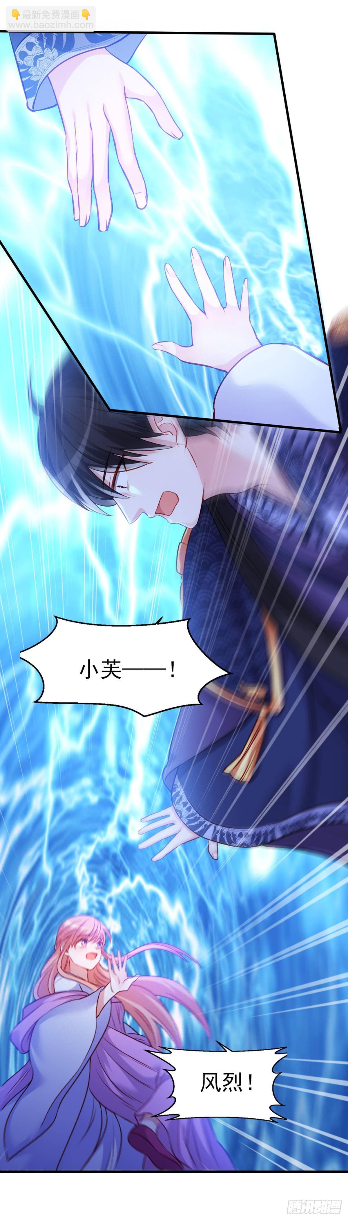 魔王老公欠調教 - 2.10-皓月秘境(1/2) - 2